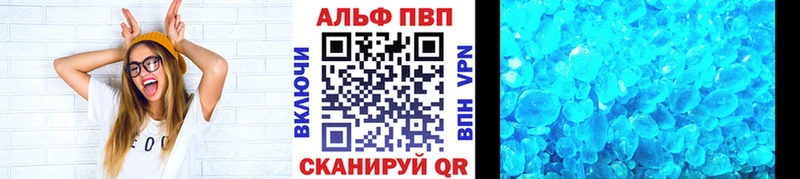 A-PVP VHQ Златоуст