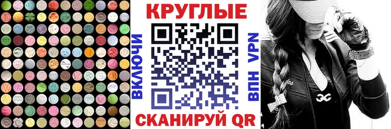 Ecstasy круглые Златоуст