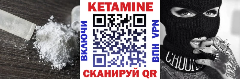 Кетамин ketamine  хочу наркоту  mega вход  Златоуст 