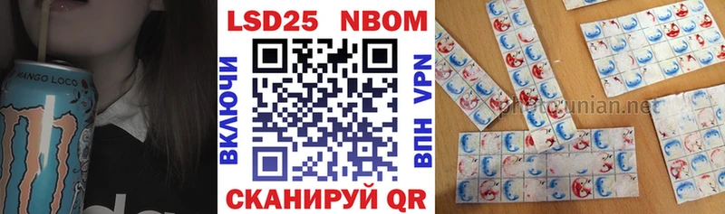 что такое   Златоуст  Марки 25I-NBOMe 1,8мг 